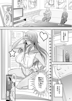 Page 4 of Shokukan Mankan Zenseki Kyuu - Awahime Tengoku