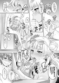 Page 10 of Omakase Fudeoroshi Galko-chan