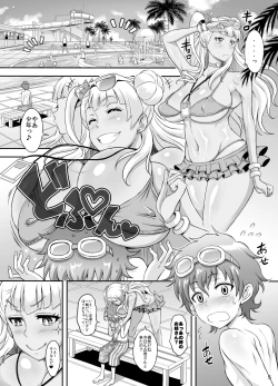 Page 4 of Omakase Fudeoroshi Galko-chan