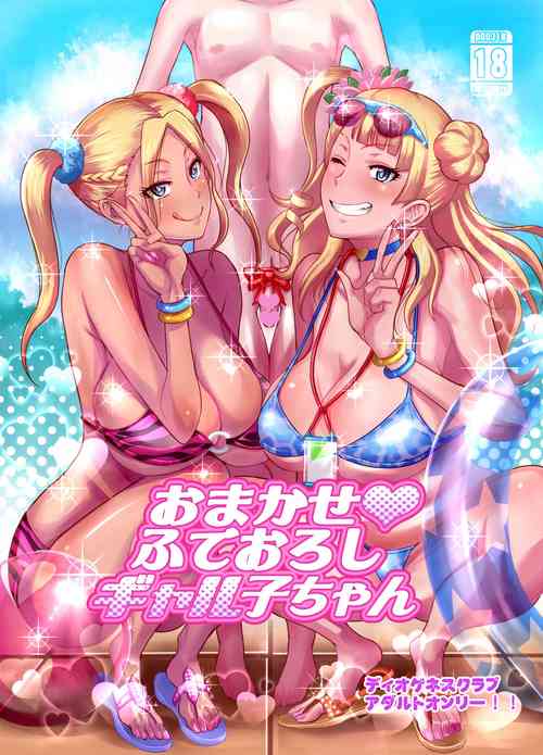 Download Omakase Fudeoroshi Galko-chan