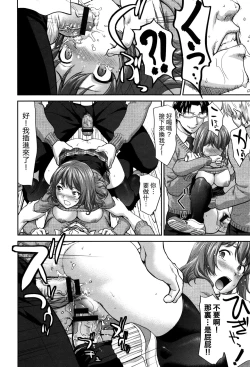 Page 16 of Win Win no Aidagara | WIN WINの關係