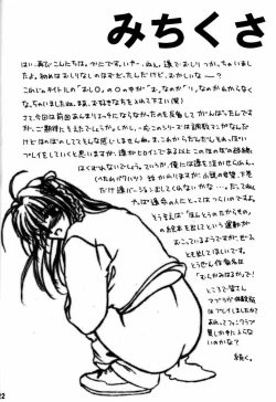 Page 21 of Haruka Nozo