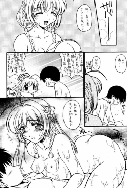 Page 7 of Haruka Nozo