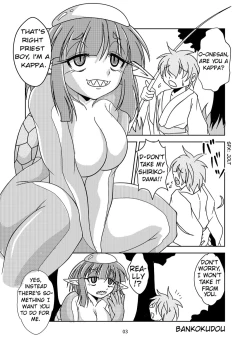 Page 1 of Anal Vore Goudou / Kappa