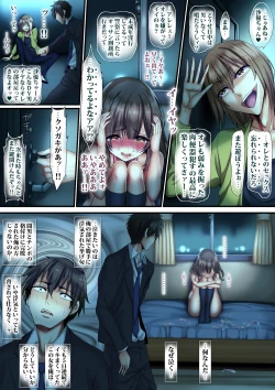 Page 30 of Majime JK ga Iede shite mo Sukebe ni Natte Papakatsu Bitch