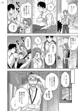 Page 10 of Ana no Aku hodo Kouhen