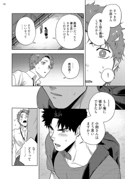 Page 16 of Ana no Aku hodo Kouhen