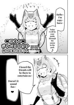Page 21 of Kemono Sauna