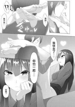 Page 26 of Foot Trap Ch. 2