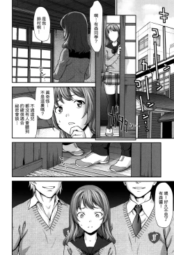 Page 10 of Win Win no Aidagara | WIN WINの關係