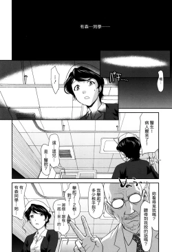 Page 6 of Win Win no Aidagara | WIN WINの關係