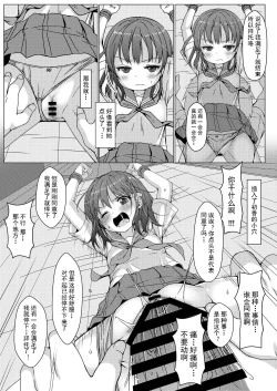 Page 19 of Isshuukan de Mugen Loop Shiteru to Kigatsuita kara, Kounai ni Yaribeya Tsukutta! 2