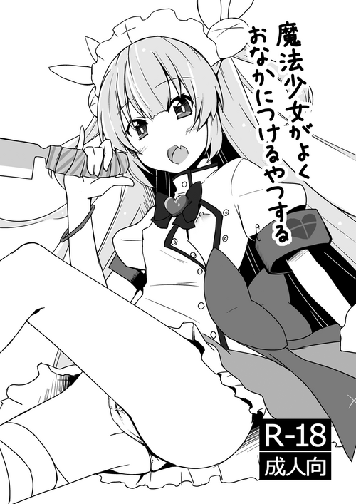 Download Mahou Shoujo ga Yoku Onaka ni Tsukeru Yatsu Suru