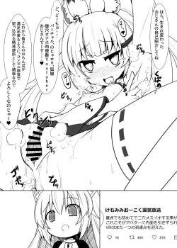 Page 4 of Sokuochi shite mita Kekka!