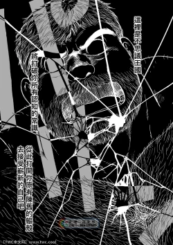 Page 17 of Daddy in Wonderland episode 4