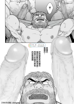 Page 32 of Daddy in Wonderland episode 4