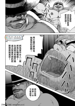 Page 34 of Daddy in Wonderland episode 4