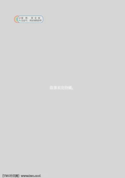 Page 35 of Daddy in Wonderland episode 4