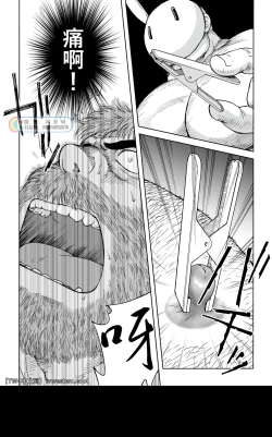 Page 8 of Daddy in Wonderland episode 4