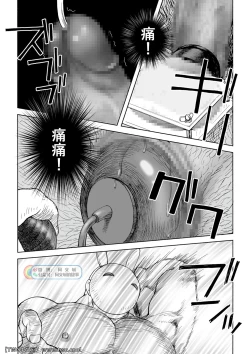 Page 9 of Daddy in Wonderland episode 4