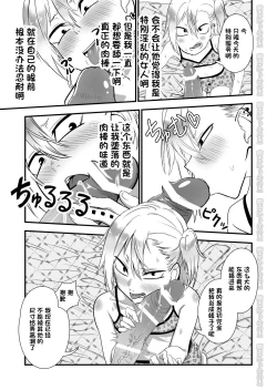 Page 15 of Kinpatsu Yancha-kei na Kanojo to no Kurashikata 2 Zenpen