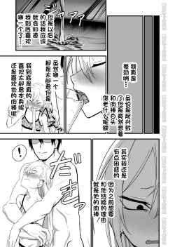 Page 37 of Kinpatsu Yancha-kei na Kanojo to no Kurashikata 2 Zenpen