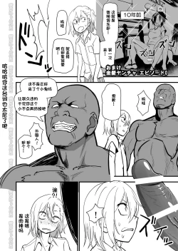 Page 42 of Kinpatsu Yancha-kei na Kanojo to no Kurashikata 2 Zenpen