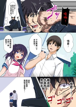 Page 5 of Fukushuu Saimin Video Letter