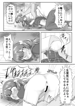 Page 27 of Toukatai Goudou "Doushite Naiteru no?"