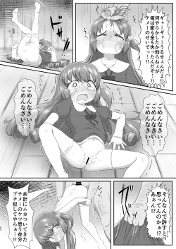 Page 30 of Toukatai Goudou "Doushite Naiteru no?"