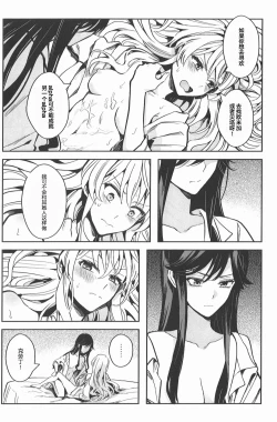 Page 16 of Alpha X Alpha