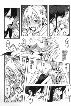 Page 7 of Alpha X Alpha