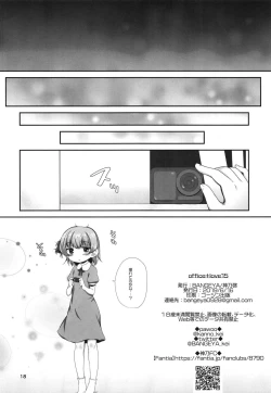 Page 18 of office+love15