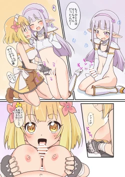 Page 13 of Doro Doro Magejun 45