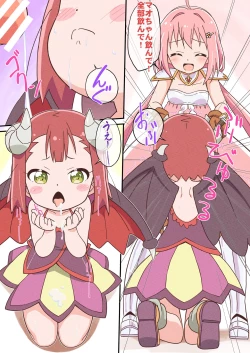 Page 9 of Doro Doro Magejun 45