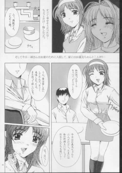 Page 9 of Akane Iro No Sekai.