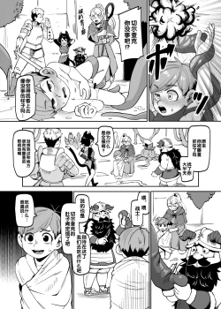 Page 65 of Chilchuck Meshi