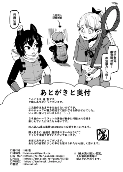 Page 71 of Chilchuck Meshi