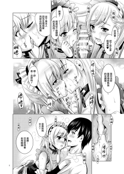 Page 8 of BelBel no Gohoushi