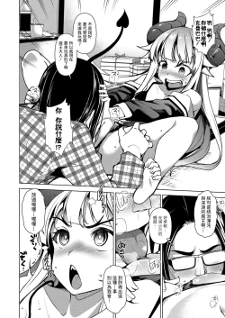 Page 10 of Tensei Maou