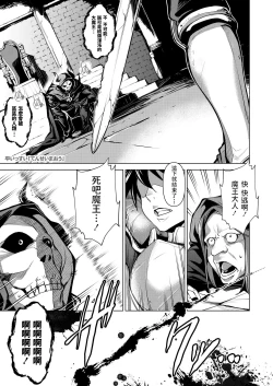 Page 1 of Tensei Maou