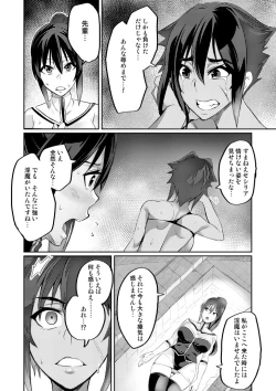 Page 68 of Touma Senki Cecilia