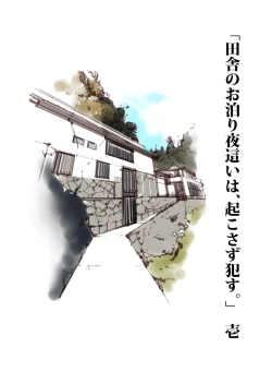 Page 35 of Inaka Otomari no Yobai wa, Okosazu Okasu.