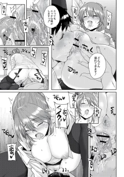 Page 99 of Gakuen Kounin Tanetsuke Gasshuku