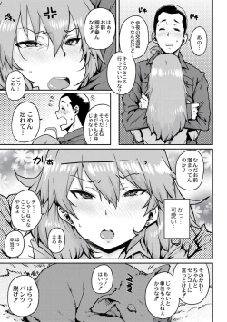 Page 49 of Gakuen Kounin Tanetsuke Gasshuku