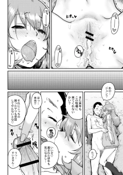 Page 64 of Gakuen Kounin Tanetsuke Gasshuku