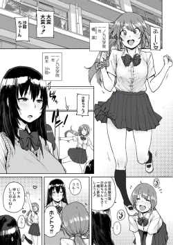 Page 9 of Gakuen Kounin Tanetsuke Gasshuku