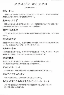 Page 51 of Power Matorishikusu