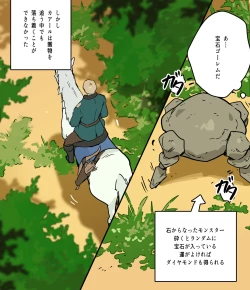 Page 22 of Koutaishi no Teien 2