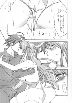 Page 12 of Nakaochi Karubi ni Kaburitsuki